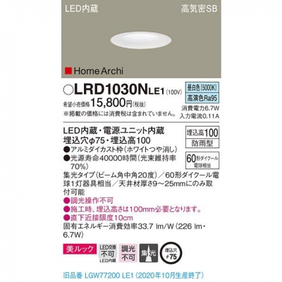 ѥʥ˥å LED饤 75  10H ⵤ̩SB  ɱ HomeArchi LRD1030NLE1