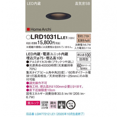 ѥʥ˥å LED饤 75 ŵ忧 10H ⵤ̩SB  ɱ HomeArchi LRD1031LLE1