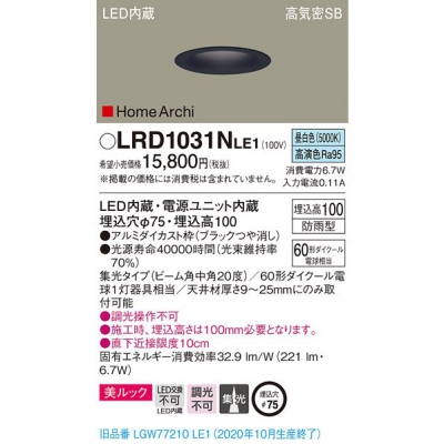 ѥʥ˥å LED饤 75  10H ⵤ̩SB  ɱ HomeArchi LRD1031NLE1