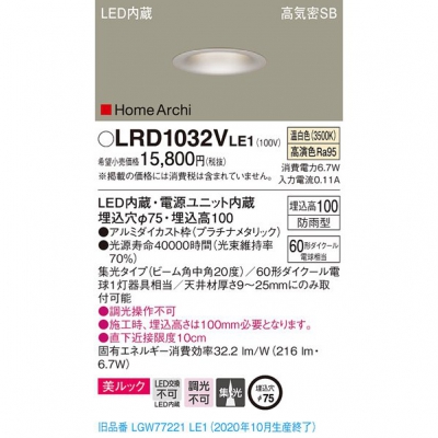 ѥʥ˥å LED饤 75  10H ⵤ̩SB  ɱ HomeArchi LRD1032VLE1