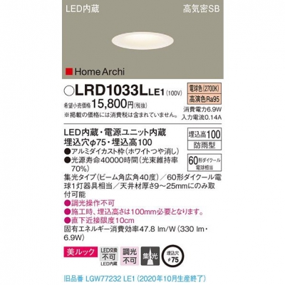 ѥʥ˥å LED饤 75 ŵ忧 10H ⵤ̩SB  ɱ HomeArchi LRD1033LLE1