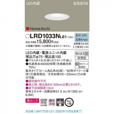 ѥʥ˥å LED饤 75  10H ⵤ̩SB  ɱ HomeArchi LRD1033NLE1