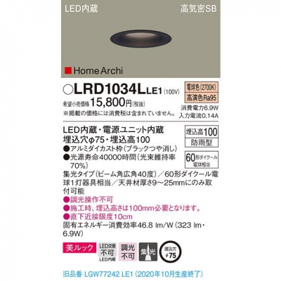 ѥʥ˥å LED饤 75 ŵ忧 10H ⵤ̩SB  ɱ HomeArchi LRD1034LLE1