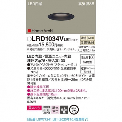 ѥʥ˥å LED饤 75  10H ⵤ̩SB  ɱ HomeArchi LRD1034VLE1
