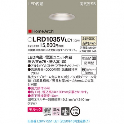 ѥʥ˥å LED饤 75  10H ⵤ̩SB  ɱ HomeArchi LRD1035VLE1