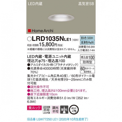 ѥʥ˥å LED饤 75  10H ⵤ̩SB  ɱ HomeArchi LRD1035NLE1