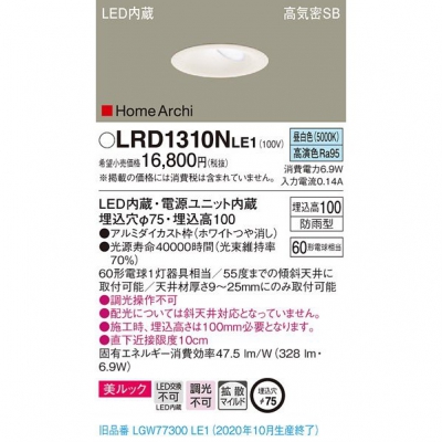 ѥʥ˥å LED饤 75  10H ⵤ̩SB Ȼ ɱ HomeArchi LRD1310NLE1