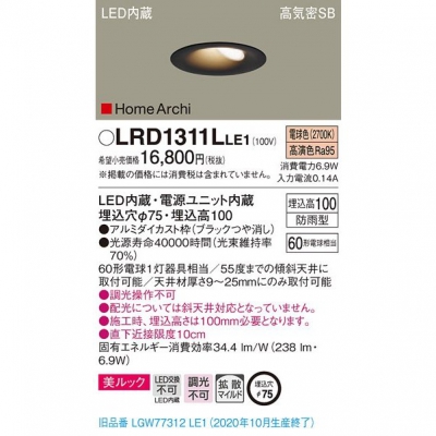 パナソニック LEDダウンライト 埋込穴φ75 電球色 浅型10H 高気密SB形