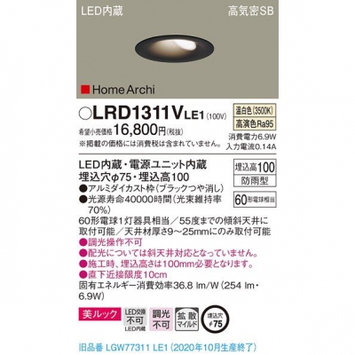 ѥʥ˥å LED饤 75  10H ⵤ̩SB Ȼ ɱ HomeArchi LRD1311VLE1