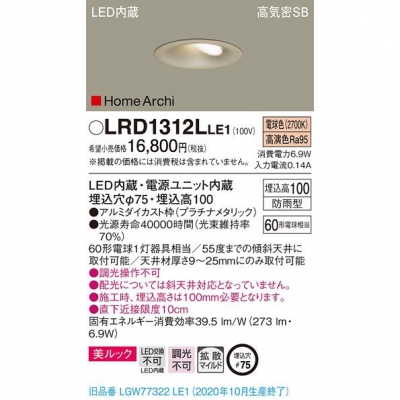 ѥʥ˥å LED饤 75 ŵ忧 10H ⵤ̩SB Ȼ ɱ HomeArchi LRD1312LLE1