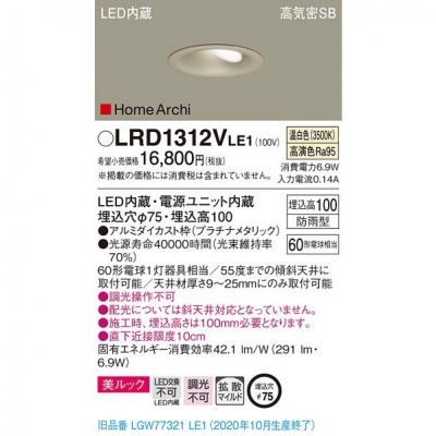 ѥʥ˥å LED饤 75  10H ⵤ̩SB Ȼ ɱ HomeArchi LRD1312VLE1