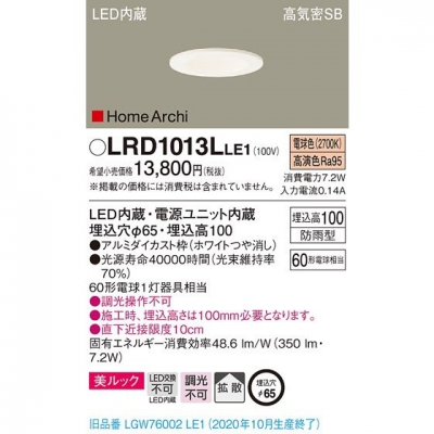 ѥʥ˥å LED饤 65 ŵ忧 10H ⵤ̩SB Ȼ ɱ HomeArchi LRD1013LLE1