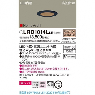 ѥʥ˥å LED饤 65 ŵ忧 10H ⵤ̩SB Ȼ ɱ HomeArchi LRD1014LLE1
