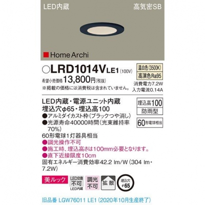 ѥʥ˥å LED饤 65  10H ⵤ̩SB Ȼ ɱ HomeArchi LRD1014VLE1