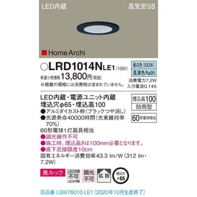 ѥʥ˥å LED饤 65  10H ⵤ̩SB Ȼ ɱ HomeArchi LRD1014NLE1