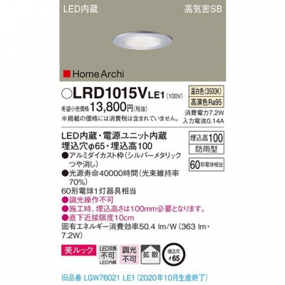 ѥʥ˥å LED饤 65  10H ⵤ̩SB Ȼ ɱ HomeArchi LRD1015VLE1