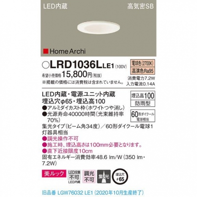 ѥʥ˥å LED饤 65 ŵ忧 10H ⵤ̩SB  ɱ HomeArchi LRD1036LLE1