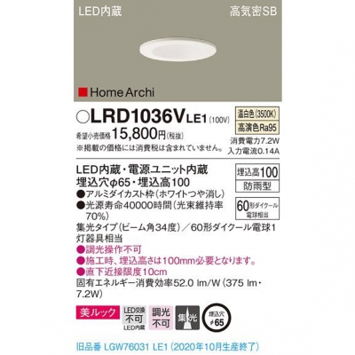 ѥʥ˥å LED饤 65  10H ⵤ̩SB  ɱ HomeArchi LRD1036VLE1