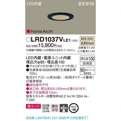 ѥʥ˥å LED饤 65  10H ⵤ̩SB  ɱ HomeArchi LRD1037VLE1
