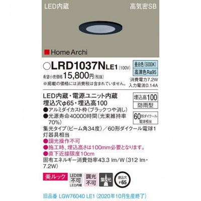 ѥʥ˥å LED饤 65  10H ⵤ̩SB  ɱ HomeArchi LRD1037NLE1