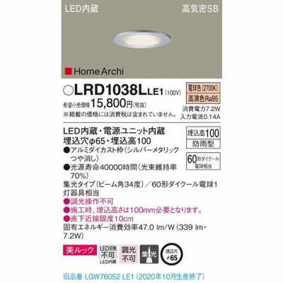 ѥʥ˥å LED饤 65 ŵ忧 10H ⵤ̩SB  ɱ HomeArchi LRD1038LLE1