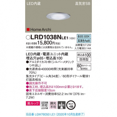 ѥʥ˥å LED饤 65  10H ⵤ̩SB  ɱ HomeArchi LRD1038NLE1