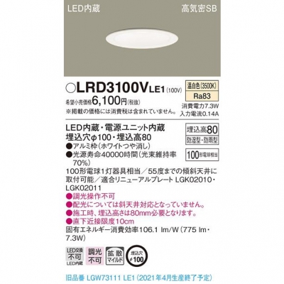 ѥʥ˥å LED饤 100  8H ⵤ̩SB Ȼ LRD3100VLE1