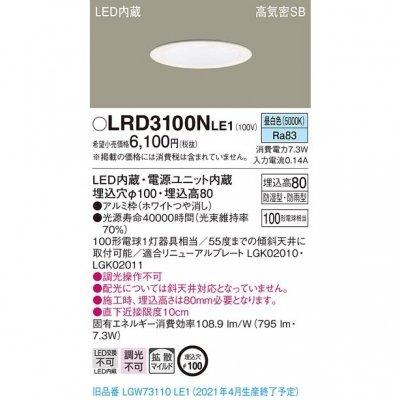 ѥʥ˥å LED饤 100  8H ⵤ̩SB Ȼ LRD3100NLE1