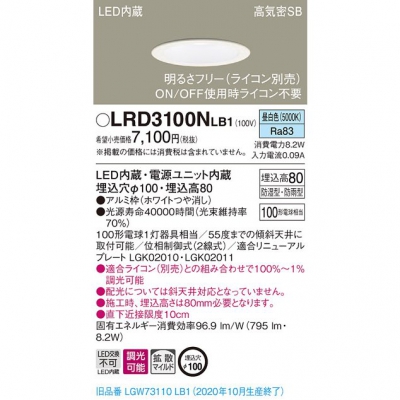 ѥʥ˥å LED饤 100  8H ⵤ̩SB Ȼ Ĵ LRD3100NLB1