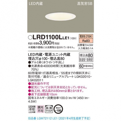 ѥʥ˥å LED饤 100 ŵ忧 8H ⵤ̩SB Ȼ LRD1100LLE1