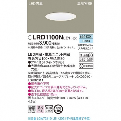 ѥʥ˥å LED饤 100  8H ⵤ̩SB Ȼ LRD1100NLE1