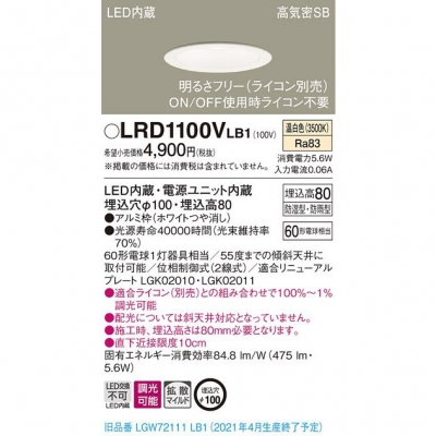 ѥʥ˥å LED饤 100  8H ⵤ̩SB Ȼ Ĵ LRD1100VLB1