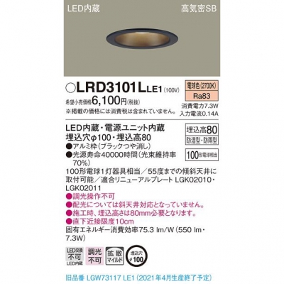 ѥʥ˥å LED饤 100 ŵ忧 8H ⵤ̩SB Ȼ LRD3101LLE1