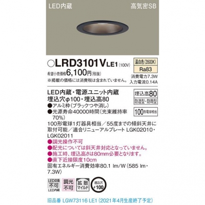 ѥʥ˥å LED饤 100  8H ⵤ̩SB Ȼ LRD3101VLE1