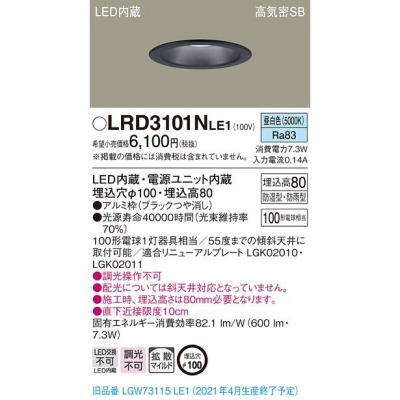 ѥʥ˥å LED饤 100  8H ⵤ̩SB Ȼ LRD3101NLE1
