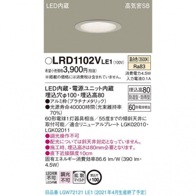 ѥʥ˥å LEDѥ饤 100  8Hⵤ̩SBȻ LRD1102VLE1