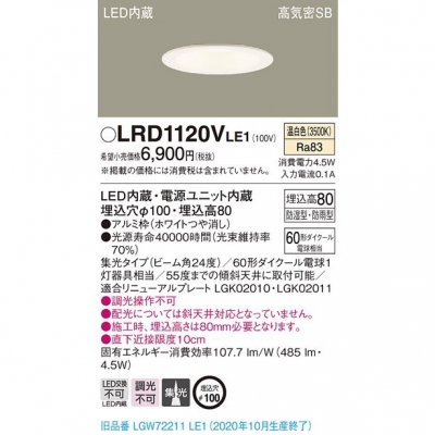 ѥʥ˥å LEDѥ饤 100  8Hⵤ̩SB LRD1120VLE1