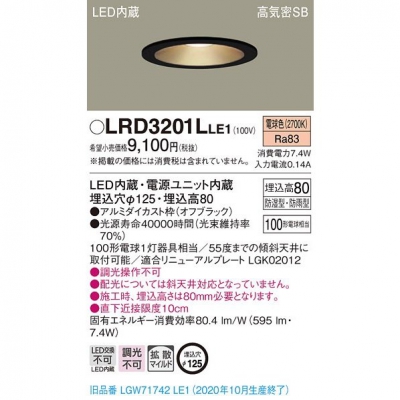 ѥʥ˥å LEDѥ饤 125 ŵ忧 8Hⵤ̩SBȻ LRD3201LLE1