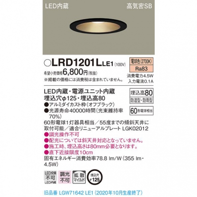 ѥʥ˥å LEDѥ饤 125 ŵ忧 8Hⵤ̩SBȻ LRD1201LLE1