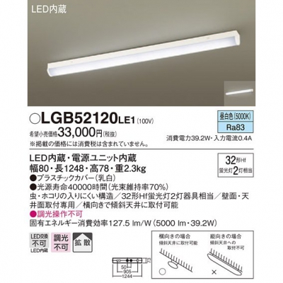 ѥʥ˥å LEDå饤  ŷ桦ľշ Ȼ LGB52120LE1