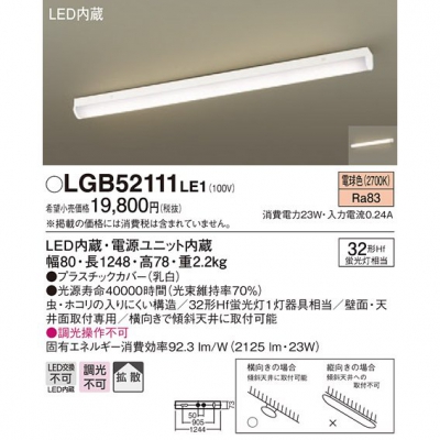 ѥʥ˥å LEDå饤 ŵ忧 ŷ桦ľշ Ȼ LGB52111LE1