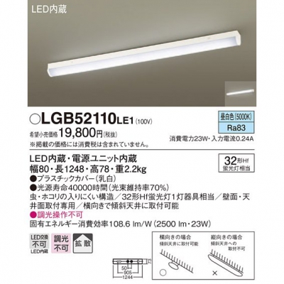 ѥʥ˥å LEDå饤  ŷ桦ľշ Ȼ LGB52110LE1