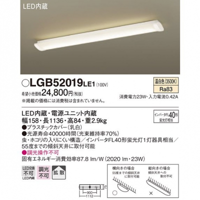 ѥʥ˥å LEDå饤  ŷľշ Ȼ LGB52019LE1