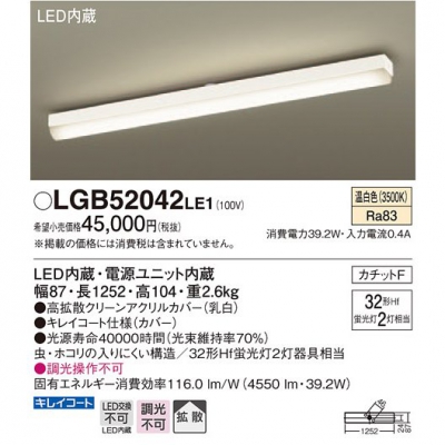 ѥʥ˥å LEDå饤 åF  ŷľշ Ȼ LGB52042LE1