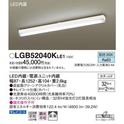 ѥʥ˥å LEDå饤 åF  ŷľշ Ȼ LGB52040KLE1