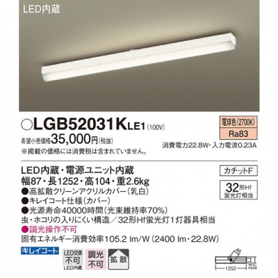 ѥʥ˥å LEDå饤 åF ŵ忧 ŷľշ Ȼ LGB52031KLE1