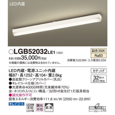 ѥʥ˥å LEDå饤 åF  ŷľշ Ȼ LGB52032LE1