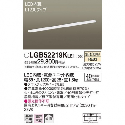 ѥʥ˥å LEDå饤  êľշ Ȼ ξ̲ѥ L1200 LGB52219KLE1