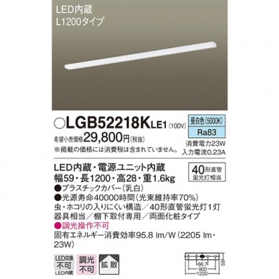 ѥʥ˥å LEDå饤  êľշ Ȼ ξ̲ѥ L1200 LGB52218KLE1