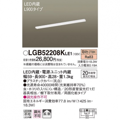 ѥʥ˥å LEDå饤 ŵ忧 êľշ Ȼ ξ̲ѥ L900 LGB52208KLE1